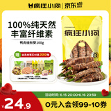 疯狂小狗宠物狗零食磨牙肉干0添加训犬奖励 天然之味系列 鸭肉绕秋葵100g