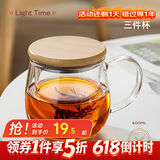 忆壶茶（YIHUTEA） 茶杯玻璃杯茶水分离泡茶杯 带过滤花茶杯 家用耐热装开水杯子 【竹木平盖】茗悦杯400ML