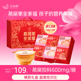 艾尚燕燕窝粥168g*12碗礼盒 礼品送长辈 孕妇补品 营养早餐妈妈生日礼物
