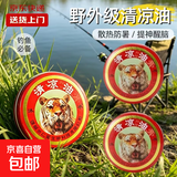 【拍2单才发货】垂钓用品卡片雨衣超薄便携一次性雨衣防暴雨 清凉油驱蚊3g