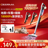 德尔玛（Deerma）吸尘器DX700Pro家用手持推杆大吸力宠物专用轻量随手吸除尘 吸尘器一体机扫地 【性价比TOP】马力全开大吸力款