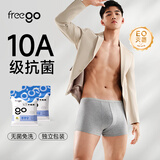 Freego一次性内裤男士平角加大码旅行便携灭菌6条独立包装2XL