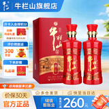 牛栏山 北京二锅头白酒52度鸿运老酒浓香型整箱装过年送礼长辈年货礼盒 52度 500mL 2瓶 双支装