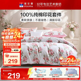 富安娜床上四件套纯棉100%全棉床单被套 单双人床品套件 203×229cm花知晓