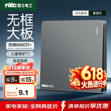 NVC雷士电工 开关插座 一开双控86型暗装墙壁开关面板 N25雾感灰