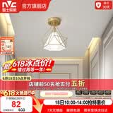 雷士（NVC） 北欧简约走廊过道灯门厅入户创意时尚餐厅 玄关阳台灯具灯饰 胧月奢金 金巢镂空-带7瓦3色光源