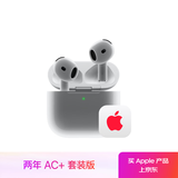 Apple/苹果【两年AC+套装版】AirPods 4(支持主动降噪)搭配无线充电盒(USB-C)苹果蓝牙耳机四代