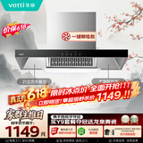 华帝【TOP烟机101】家用欧式顶吸抽油烟机【推荐搭配71B燃气灶具套装】21风量大吸力免清洗以旧换新