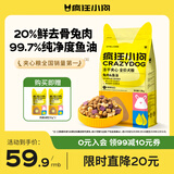 疯狂小狗小耳朵冻干夹心兔肉鱼油狗粮比熊小型幼成犬护毛发1.5kg乐享款3斤