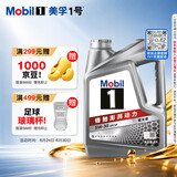 美孚（Mobil）全合成汽机油5W-30 SP级4L美孚1号极光银汽车保养京东养车自营