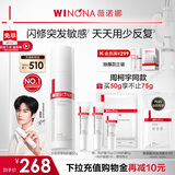 薇诺娜第二代特护霜50g舒敏保湿舒缓补水修护乳液面霜护肤品敏肌