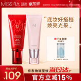 谜尚（MISSHA）大红bb霜遮瑕保湿持久不易脱妆防晒隔离妆前乳粉底液