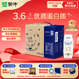 蒙牛【新鲜日期】特仑苏纯牛奶250ml*16盒 家庭早餐 送礼盒装端午礼盒
