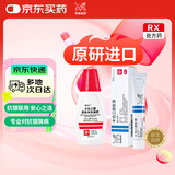 【原研进口】赛美尔 卡泊三醇倍他米松凝胶 50μg:0.5mg*15g/盒+达力士 卡泊三醇软膏 30g:1.5mg/盒
