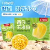 十月稻田 [即食]低GI水果甜玉米粒 80g*8袋 低脂早餐 中秋礼盒 杂粮粗粮