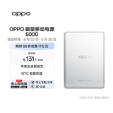 OPPO磁吸能量卡【3C认证可上飞机】原装 磁吸移动电源 5000充电宝超薄便携适配iphone17手机