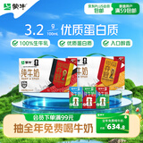 蒙牛全脂纯牛奶250ml*24盒 世界杯定制装送礼礼盒