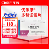 [优乐思] 多替诺雷片 2mg*28片/盒