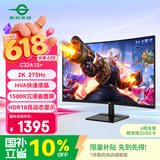 泰坦军团31.5英寸 2K 275Hz 1500R曲面屏 HDR广色域 HVA快速液晶 A-Sync技术 支持壁挂电竞显示器C32A1S+