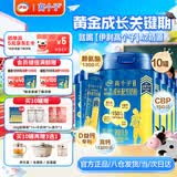 伊利高个子学生奶粉 专研配方 全面发育 高CBP D益钙专利 700G*10