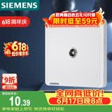 西门子（SIEMENS）插座面板 电视插座面板 致典雅白色5UH14313NC01
