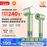 米家高速吹风机H501 家用小米吹风机智能温控速干恒温负离子吹风筒静音护发 送女友生日礼物森野绿