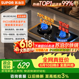苏泊尔（SUPOR）【保价618】MB17S 燃气灶煤气灶双灶具5.2KW猛火 [升级70%]高热效煤气灶可调节底盘 DB28S天然气