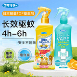 未来（VAPE）驱蚊水防蚊喷雾花露水驱蚊液 200ml*2瓶（柑橘香型+皂香型）