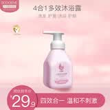 贝德美洗发沐浴露335ml 二合一宝宝儿童洗护洗发 沐浴液沐浴乳洗发露