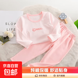 儿童内衣套装男童女童秋衣秋裤纯棉中大童无骨莱卡棉家居保暖睡衣 拼色粉-莱卡套装 100 建议身高80-90cm