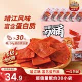 三只松鼠高蛋白肉脯500g量贩箱装靖江风味鸡肉猪肉干休闲零食解馋端午送礼