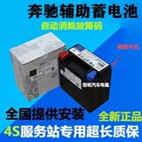 VEIGAR适用A180 B200 GLK300GLA220E300 GLK260ML350V260辅助蓄电池 奔驰12AH辅助电池9608型号