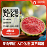 趣尝鲜8424奶油麒麟西瓜 净重8斤 源头直发新鲜水果包邮