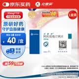【原研药】立普妥 阿托伐他汀钙片 20mg*7片/盒 