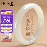 净心石【保价618】和田玉手镯青白玉女款平安镯内径约55-56mm