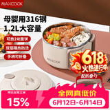 美厨（MAXCOOK）316不锈钢泡面碗折叠手柄学生饭盒餐杯泡面杯1200ML配勺MCWA7697