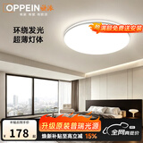 欧派卧室吸顶灯简约卧室灯全光谱高亮护眼led儿童房书房苹果灯包安装