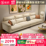 简昕沙发客厅2026新款小户型科技布沙发现代简约高靠背布艺沙发8045