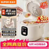 苏泊尔（SUPOR）【价保618】电饭煲1-2人1.6升大容量 有钛陶瓷不粘内胆 小型迷你智能多功能微压电饭锅F16R1091