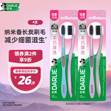 好来（DARLIE）原黑人炭丝软毛护龈牙刷小巧刷头深层清洁纳米炭抑菌刷毛4支装
