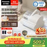 松下（Panasonic）【价保618】超声波除螨仪母婴级床宝家用床上吸尘器大吸力紫外线杀菌热烘除湿双滚刷Pro-DC25W