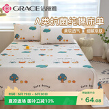 洁丽雅（Grace）A类7A抗菌100%纯棉儿童床单家用床上用品床罩230*245cm 萌兔乐园