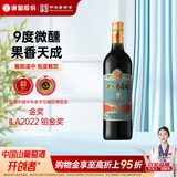 通化红梅山葡萄酒(第3代)9度720ml*1甜型红酒果酒微醺中华老字号