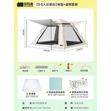 探险者（TAN XIAN ZHE）帐篷户外露营防雨过夜3人-4人速开便捷天幕二合一黑胶防晒帐篷 【3-5人云雾白】帐篷+桌椅套装