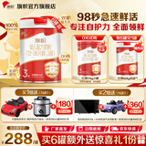 旗帜奶粉3段红钻新国标红罐 12-36个月幼儿含乳铁蛋白配方罐装808g 3段 808g 6罐 【到手7大罐】