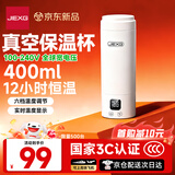 JIEXG烧水杯保温杯便携式电热水杯旅行办公电加热水杯真空恒温 0.4L 【304内胆】六档调温+送收纳袋