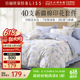 百丽丝四件套纯棉100%新疆棉全棉床上用品四件套床单被套全套一整套双人家用高端轻奢1.5m床