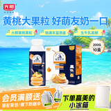 光明莫斯利安黄桃燕麦风味酸奶200g*10盒 早餐下午茶酸奶整箱京东自营