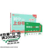 2025秋初中上分卷 语文七年级上册 人教版 单元期中期末冲刺卷大小卷 必刷题理想树