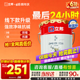 立邦乳胶漆京雅居金标超值净味120二合一无添加内墙漆18L/约25KG